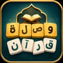 Ikon وصلة قرآن